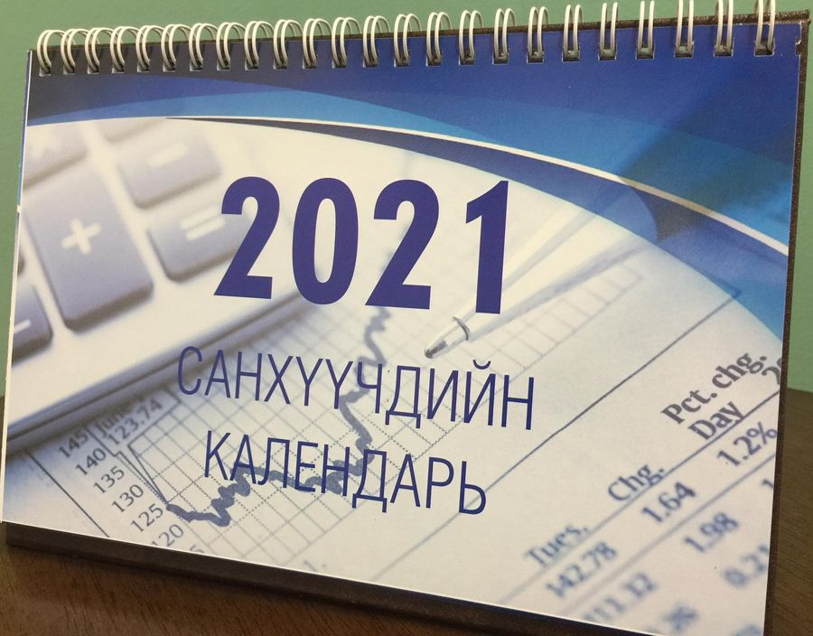 2021 оны календарь